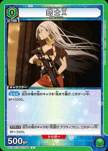 UA15BT/SAO-1-094 C 銃士X