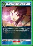 UA15BT/SAO-1-AP02 アクションポイントカード(ソードアート・オンライン)