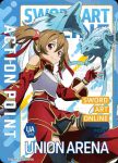 UA15BT/SAO-1-AP03 アクションポイントカード(ソードアート・オンライン)