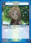UA15BT/SAO-1-AP06 アクションポイントカード(ソードアート・オンライン)