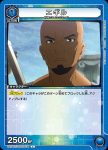 UA15ST/SAO-1-039 C キリト