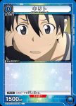 UA15ST/SAO-1-039 C キリト