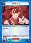 UA15ST/SAO-1-039 C キリト