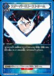 UA15ST/SAO-1-101 SR アスナ