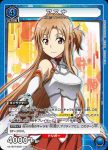 UA15ST/SAO-1-101 SR アスナ