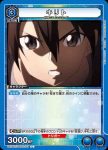 UA15ST/SAO-1-103 U キリト