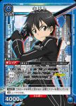 UA15ST/SAO-1-103 U キリト
