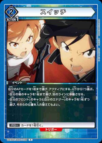 UA15ST/SAO-1-109 R スイッチ