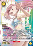 UA16BT/SYN-1-012 SR エリー