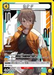 UA16BT/SYN-1-016 SR カナタ