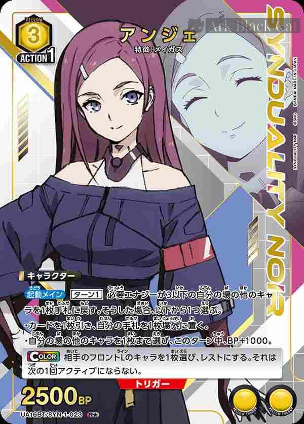 ua-ua16bt-syn-1-023-p1 (異畫)UA16BT/SYN-1-023 R★ アンジェ