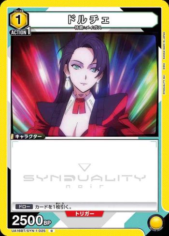 UA16BT/SYN-1-025 C ドルチェ