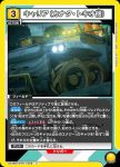 UA16BT/SYN-1-029 U ガツンとアタック大作戦