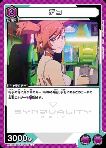 UA16BT/SYN-1-034 C デコ