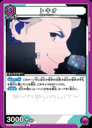 UA16BT/SYN-1-048 R トキオ
