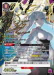 UA16BT/SYN-1-053 SR ギルボウ