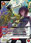 UA16BT/SYN-1-073 U アルバ