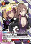 UA16BT/SYN-1-081 C トキオ