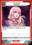 (異畫)UA16BT/SYN-1-083 U★ エイダ