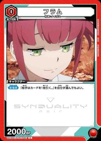 UA16BT/SYN-1-087 C フラム