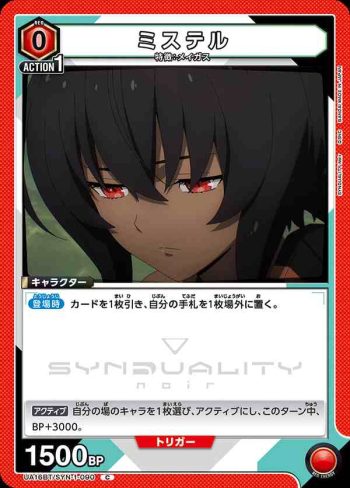 UA16BT/SYN-1-090 C ミステル