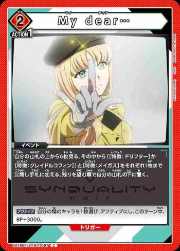 UA16BT/SYN-1-097 C My dear…