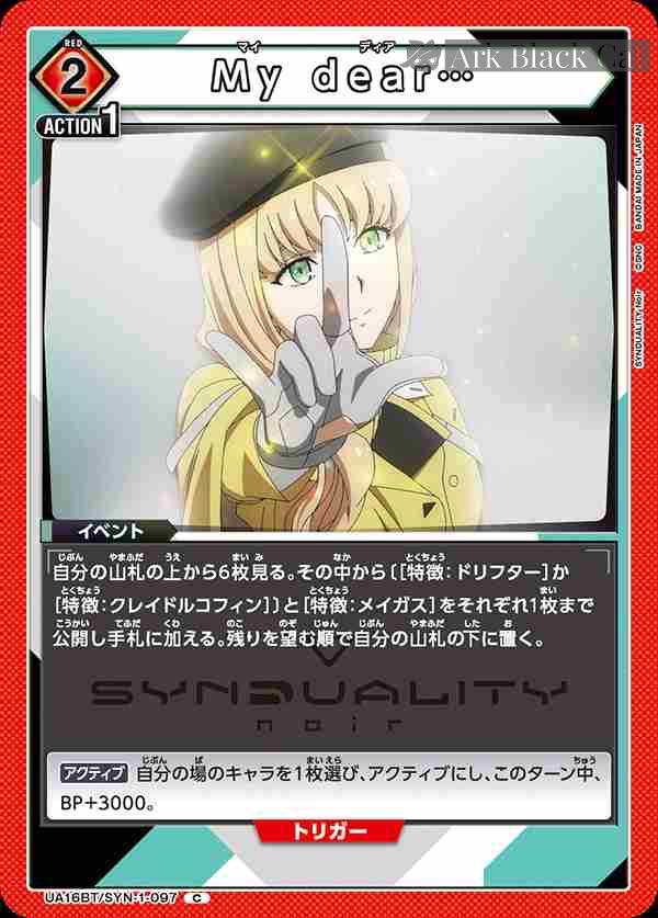 ua-ua16bt-syn-1-097 UA16BT/SYN-1-097 C My dear…
