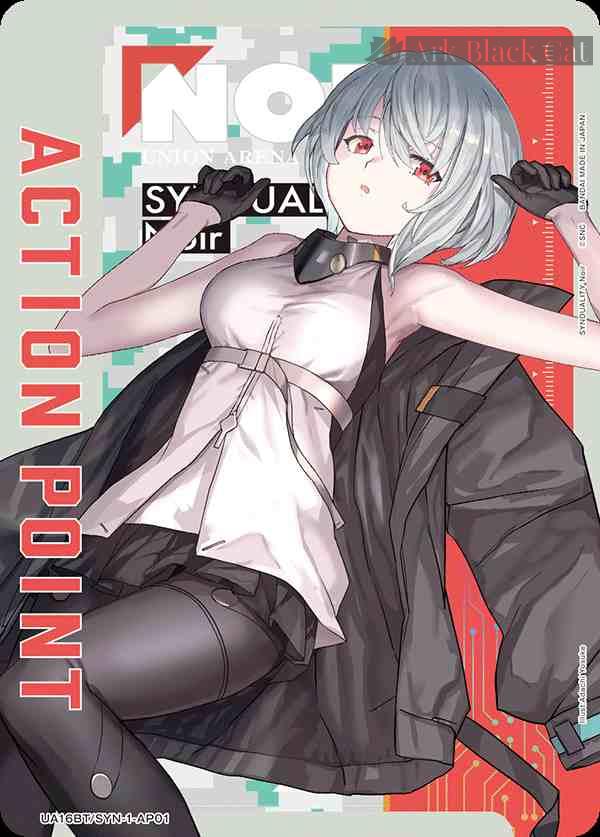 ua-ua16bt-syn-1-ap01 UA16BT/SYN-1-AP01 アクションポイントカード(SYNDUALITY Noir)