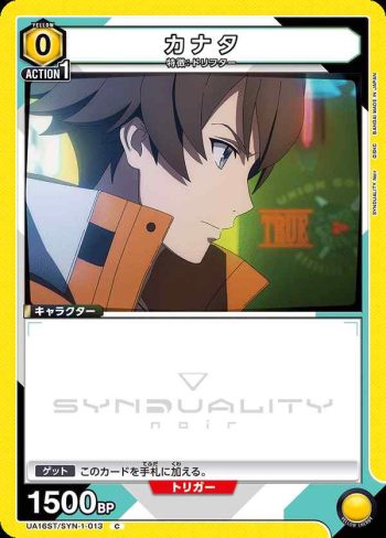 UA16ST/SYN-1-013 C カナタ