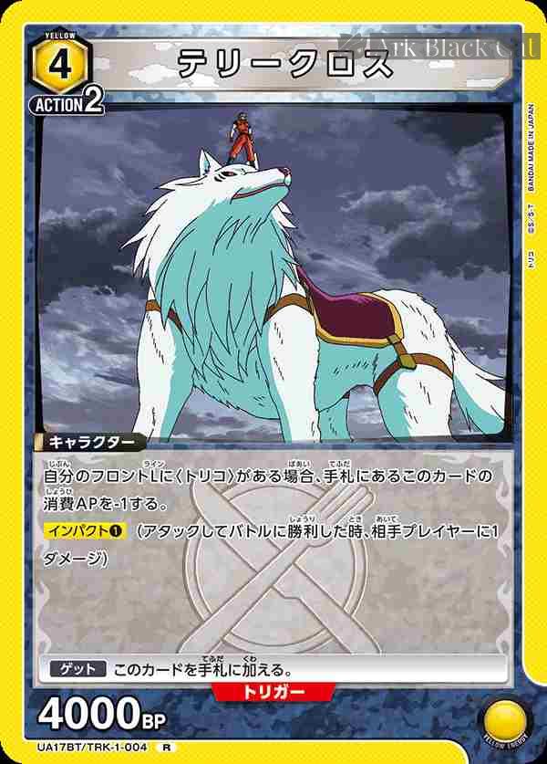 ua-ua17bt-trk-1-004 UA17BT/TRK-1-004 R テリークロス