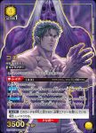 (異畫)UA17BT/TRK-1-009 SR★★ ココ