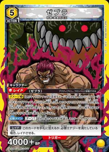 UA17BT/TRK-1-017 SR ゼブラ