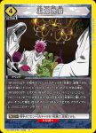 UA17BT/TRK-1-026 R 王食晩餐