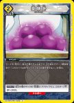 UA17BT/TRK-1-034 R 愛丸