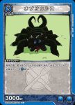 (異畫)UA17BT/TRK-1-036 SR★ 一龍
