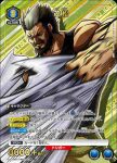 UA17BT/TRK-1-039 R 茂松