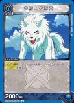 UA17BT/TRK-1-044 C 十夢