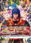 (異畫)UA17BT/TRK-1-054 SR★★★ トリコ