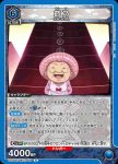 (異畫)UA17BT/TRK-1-059 R★ 節乃