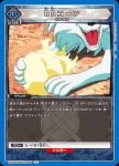 UA17BT/TRK-1-067 C 起爆虫