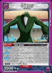 UA17BT/TRK-1-072 U GTロボ