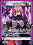UA17BT/TRK-1-091 SR トミーロッド