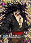 UA17BT/TRK-1-094 SR 三虎