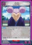 UA17BT/TRK-1-096 C 千代