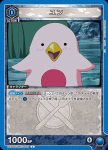 UA17ST/TRK-1-050 U 鉄平