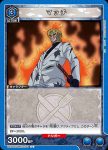 UA17ST/TRK-1-102 C 滝丸