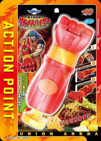 UA17ST/TRK-1-AP02 アクションポイントカード(トリコ)