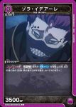 UA20BT/BCV-1-008 C ゾラ・イデアーレ