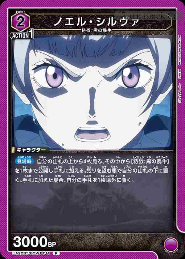 ua-ua20bt-bcv-1-011 UA20BT/BCV-1-011 R ノエル・シルヴァ