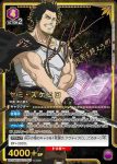 UA20BT/BCV-1-015 SR ヤミ・スケヒロ